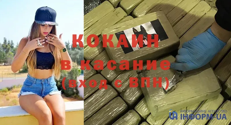 Кокаин Колумбийский Качканар