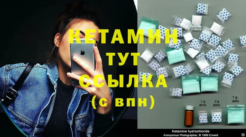 Кетамин ketamine  купить   Качканар 